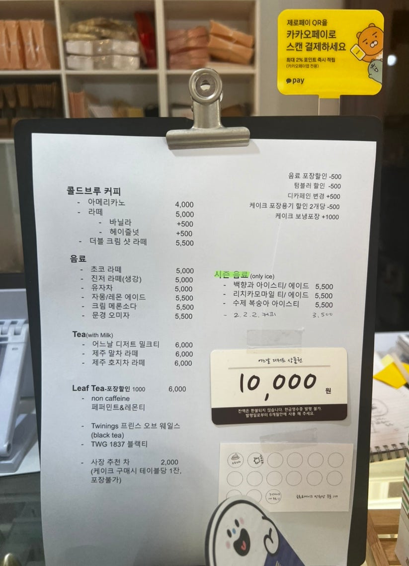 어느날 디저트 이미지