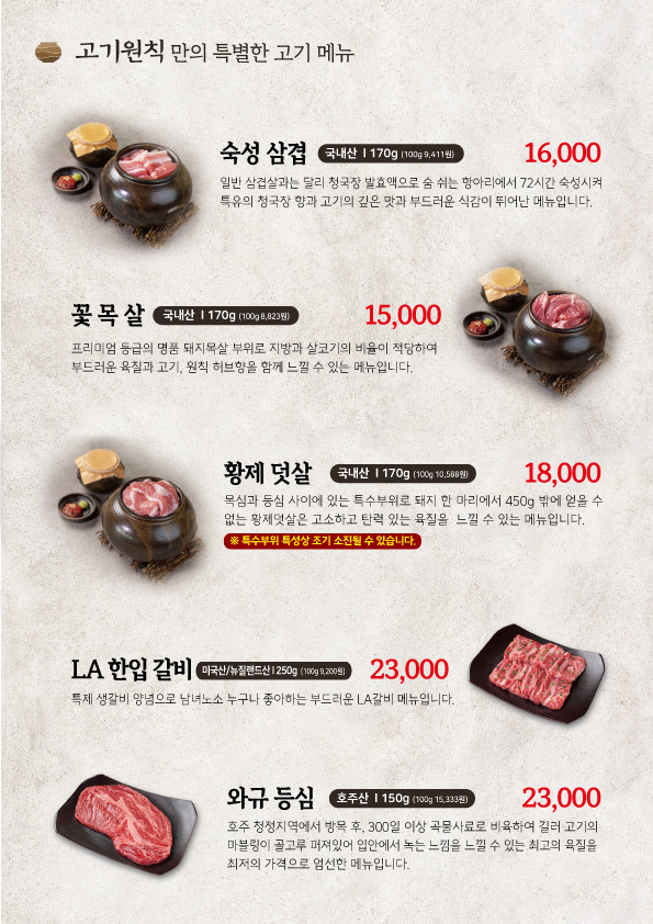 고기원칙봉담2지구점 이미지