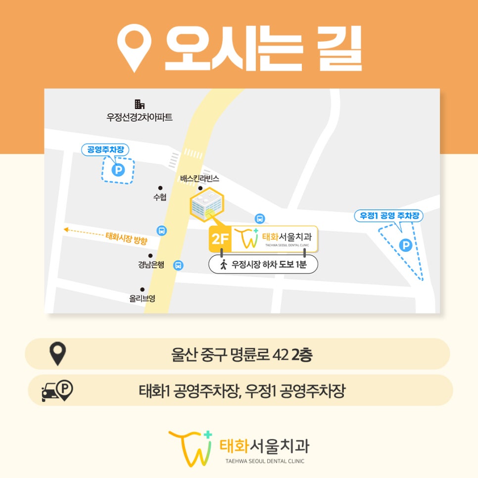 서울치과 이미지