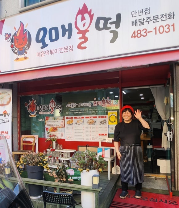오매불떡 이미지