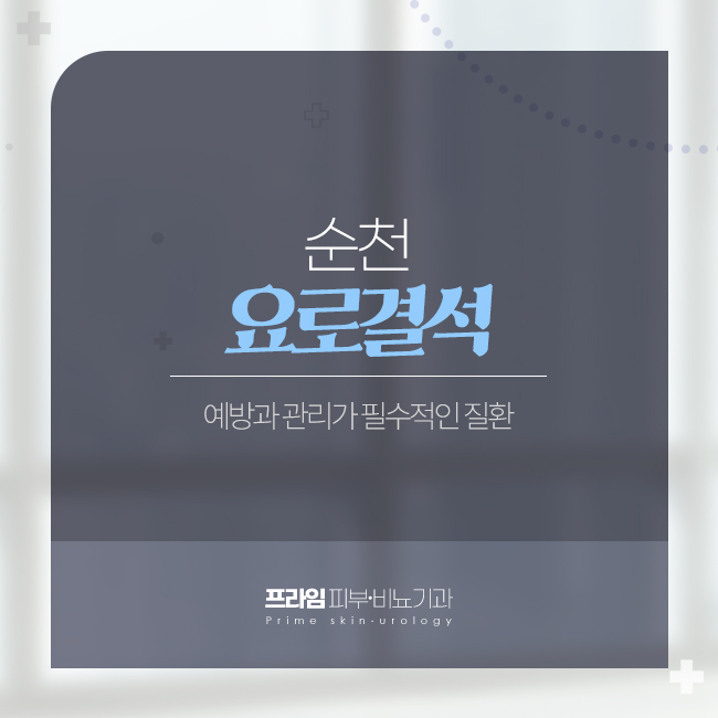 프라임비뇨기과의원 이미지