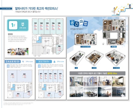 알파오피스 이미지