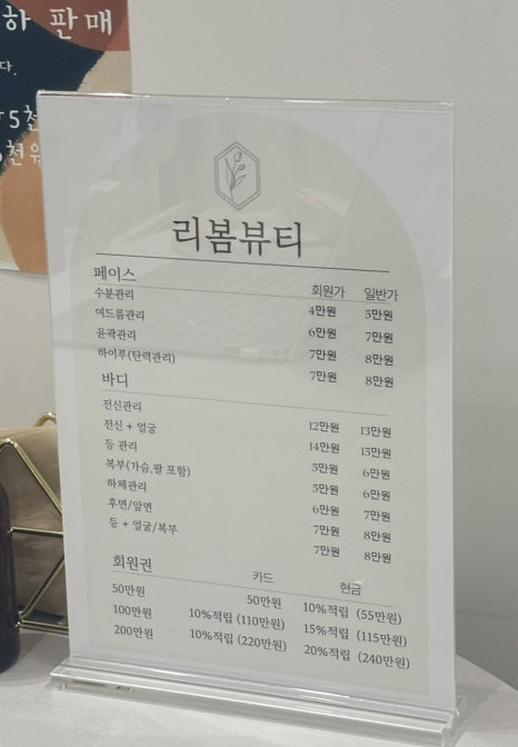 리봄뷰티 이미지