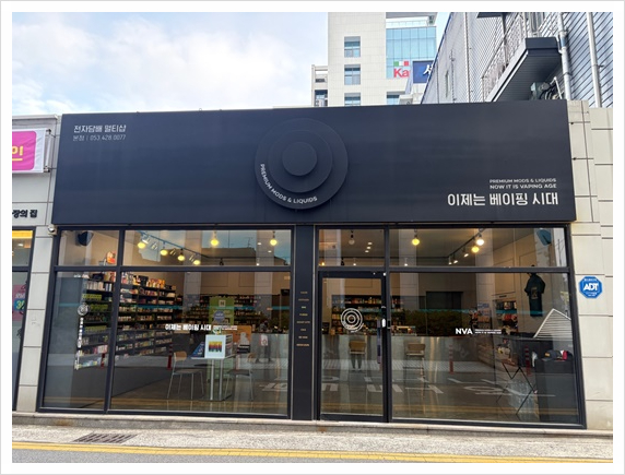 365 베이핑 이미지