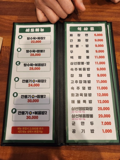 엔차이 이미지