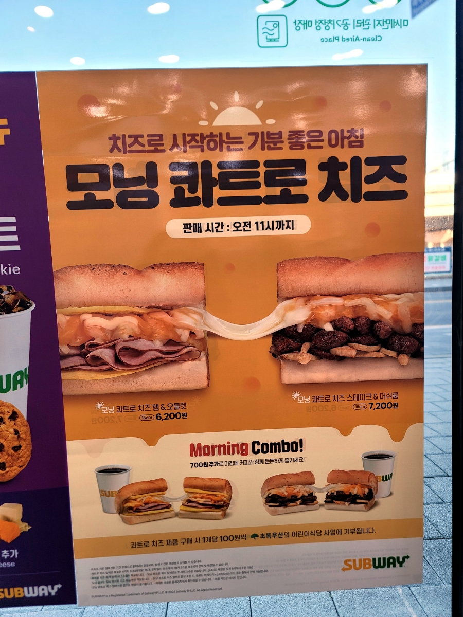써브웨이 아산탕정점 이미지