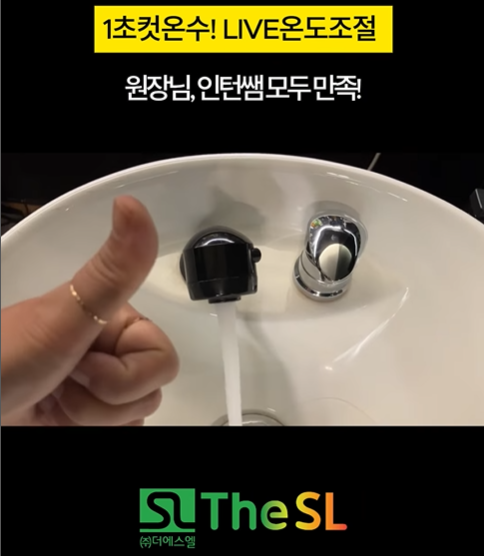 안심에스엘 이미지