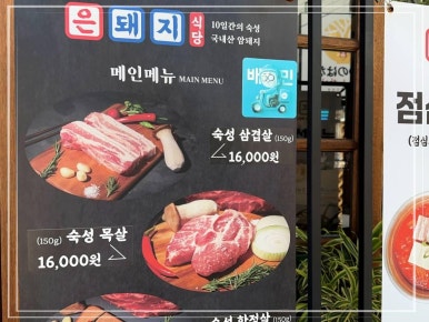 대학로돼지 이미지