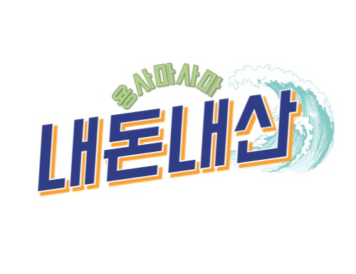 스위터즈 이미지