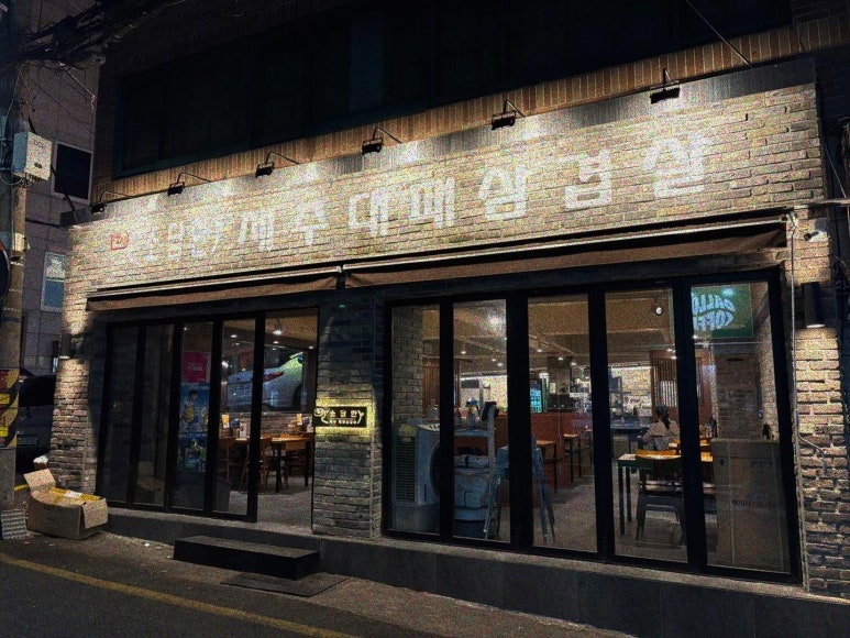 제주대패 이미지