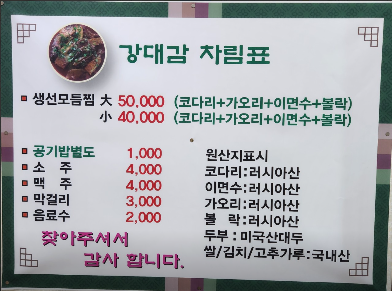 지천로식당 이미지