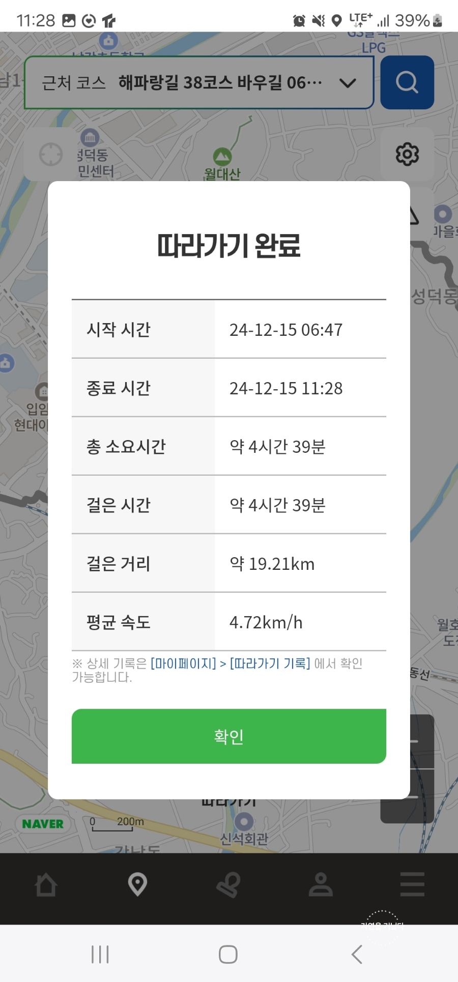 해파랑길 38코스 바우길 06구간 이미지
