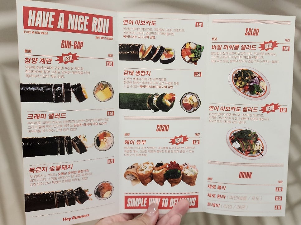헤이러너스 이미지