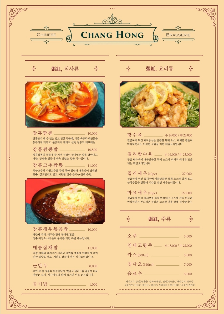 쌀짬뽕 이미지