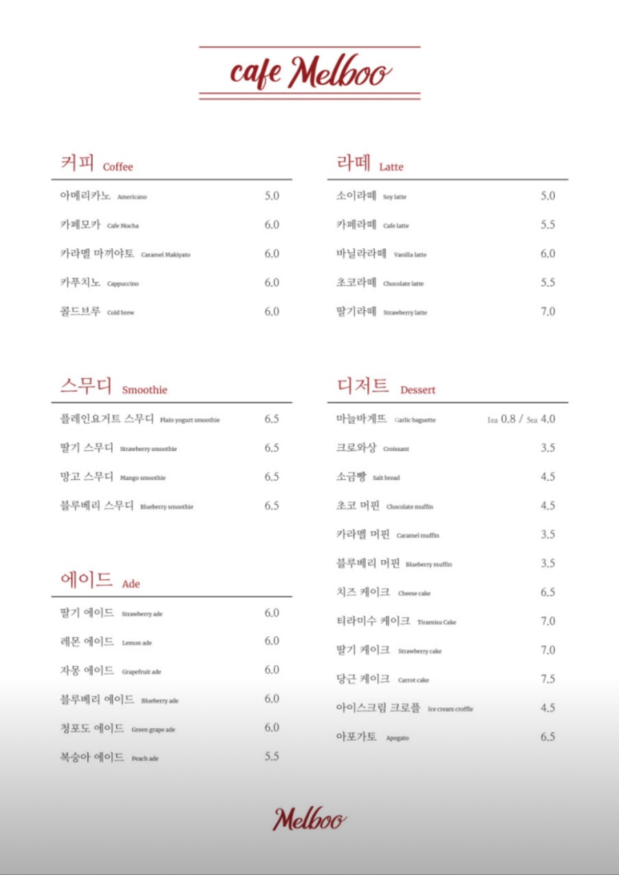 멜부 이미지
