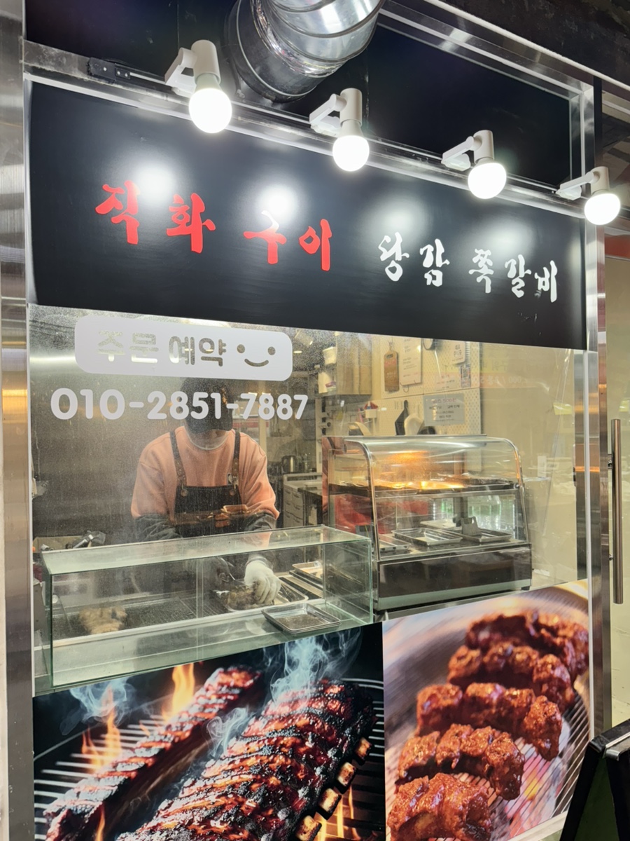 당감쪽갈비 이미지