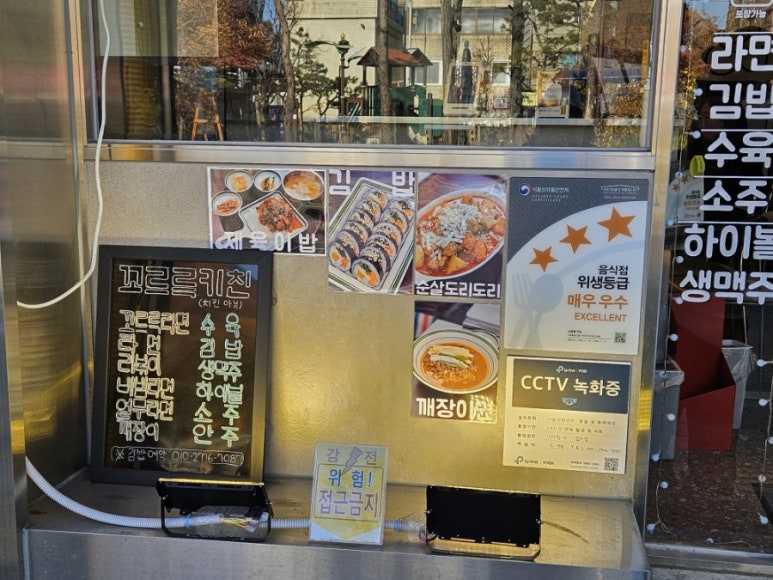 꼬르륵 키친 이미지