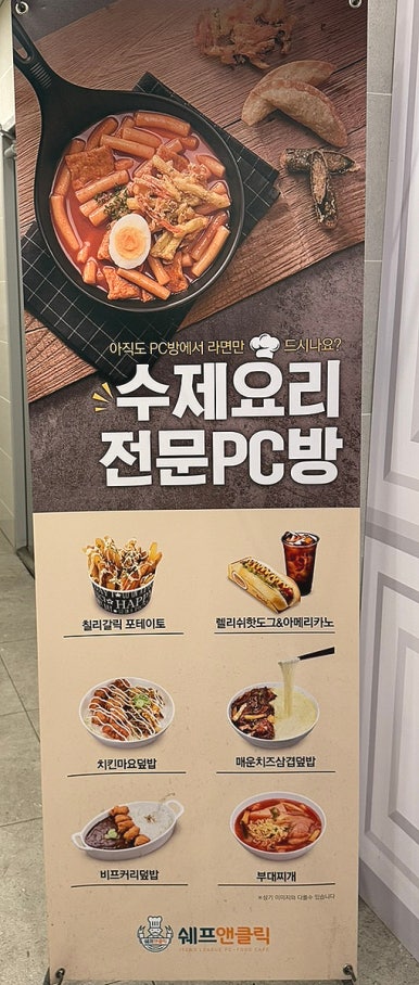 아이센스블랙라벨PC존시흥 이미지