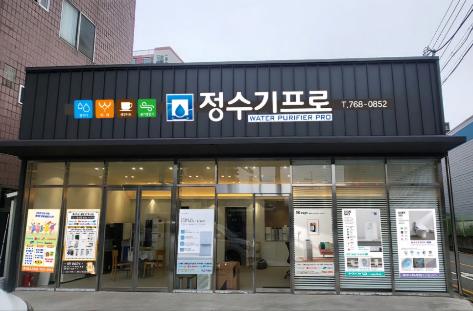코웨이렌탈경산 이미지