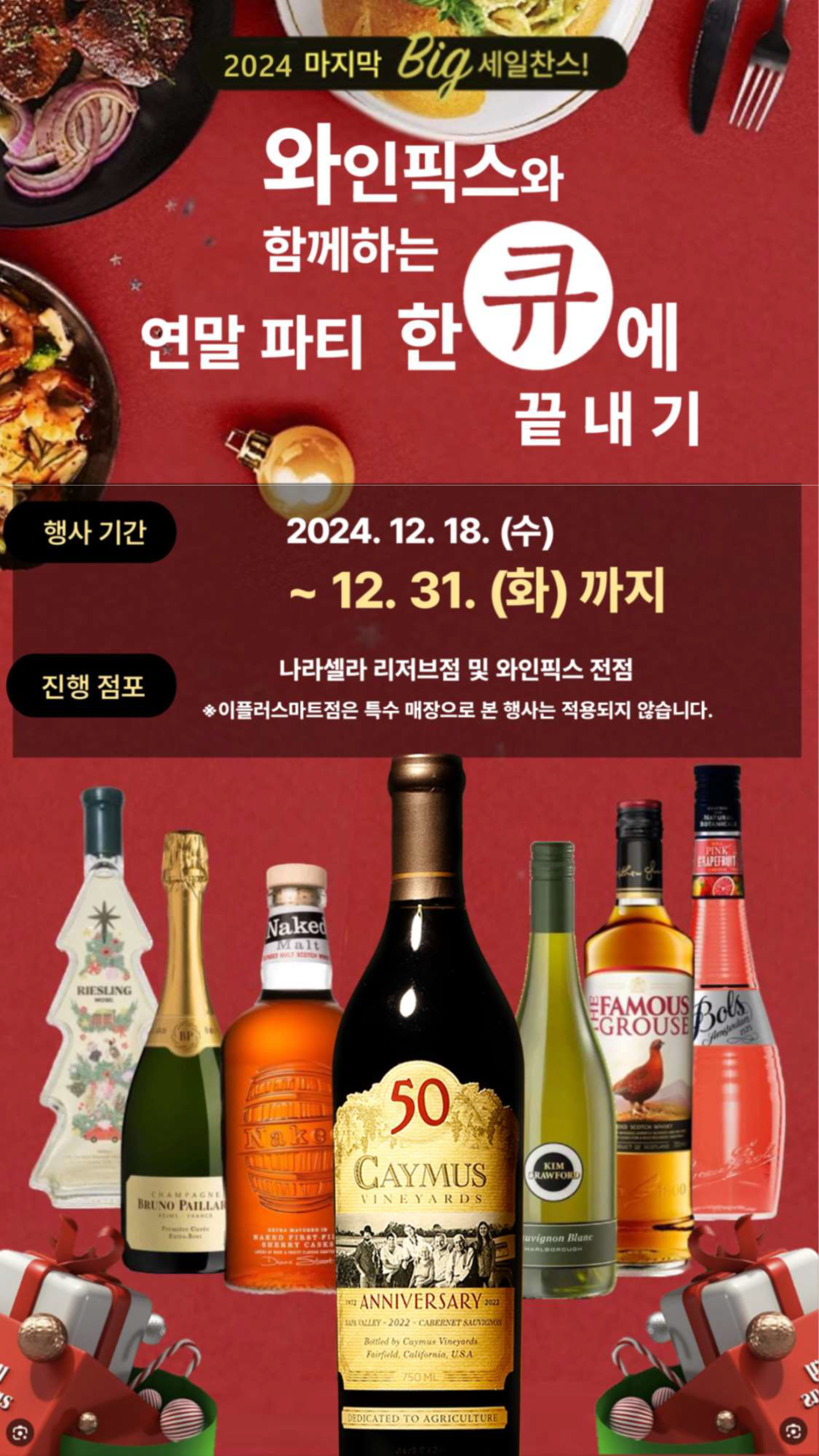나라셀라청담점 이미지