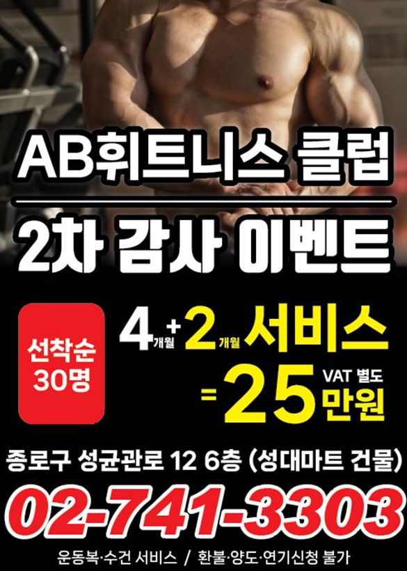 AB휘트니스클럽 이미지