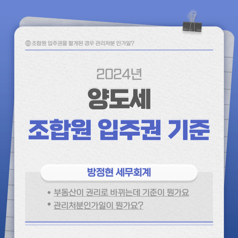 방정현세무회계 이미지
