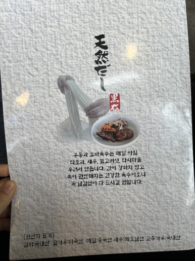 부산우동 이미지