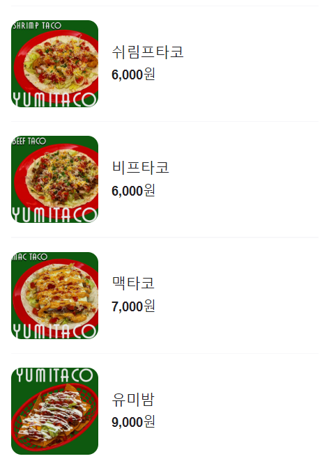 유미타코 이미지