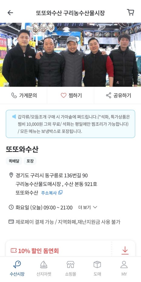 윤영수산 이미지