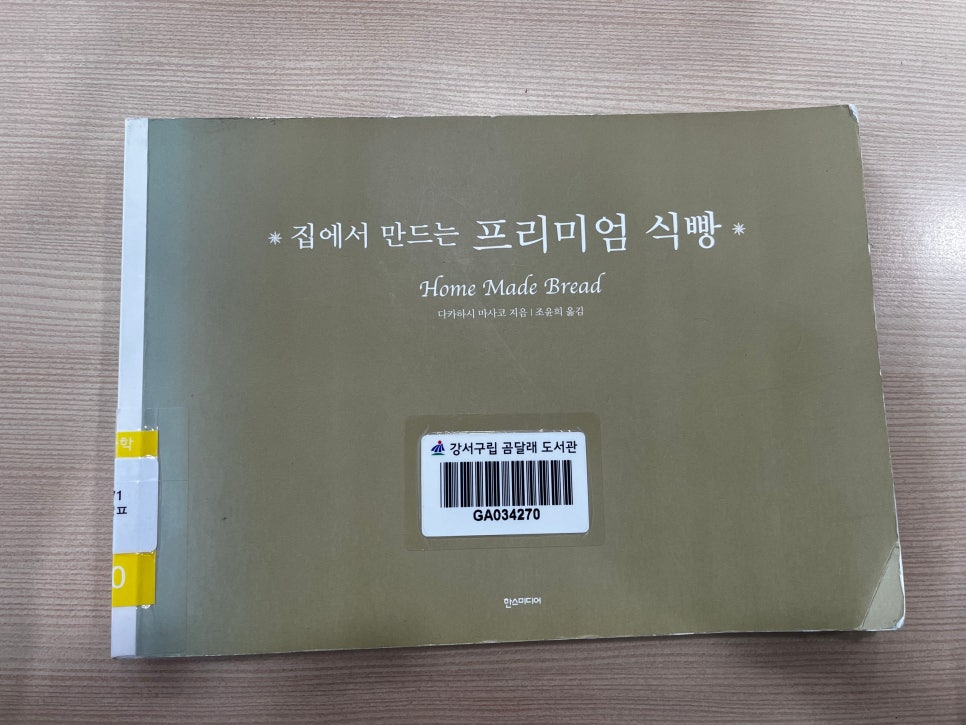 베이커리고움 이미지