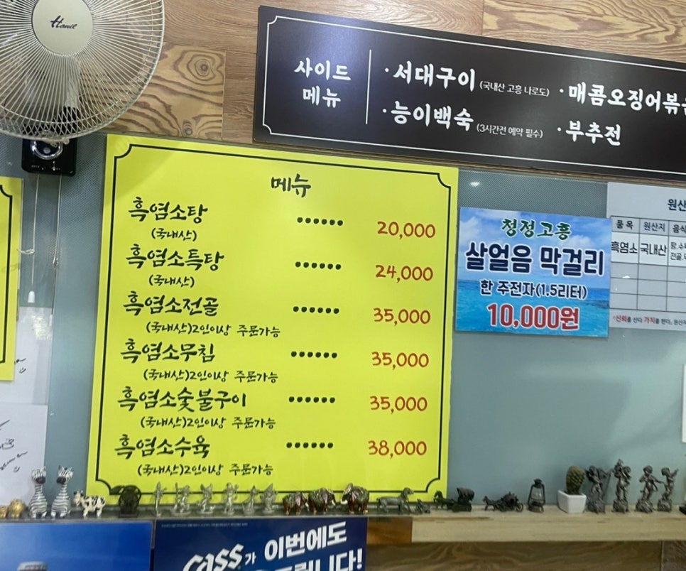 팔영산토종흑염소 이미지