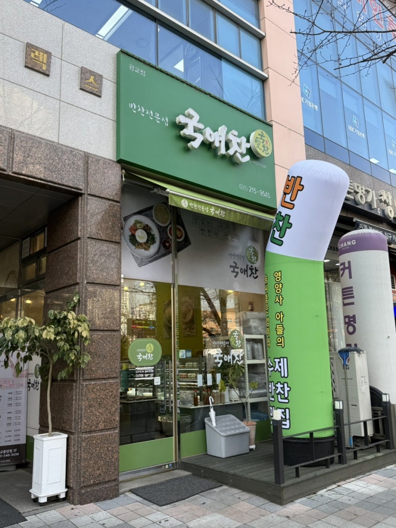 국애찬 이미지