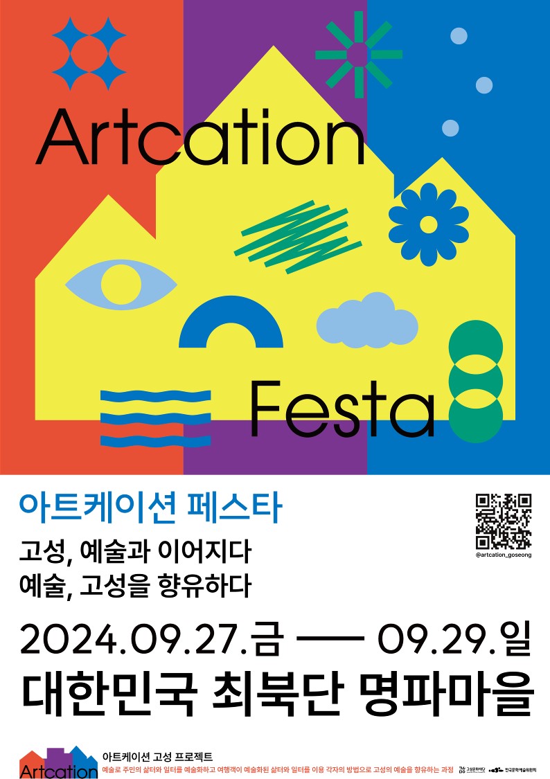 문화마을관리사회적협동조합 이미지