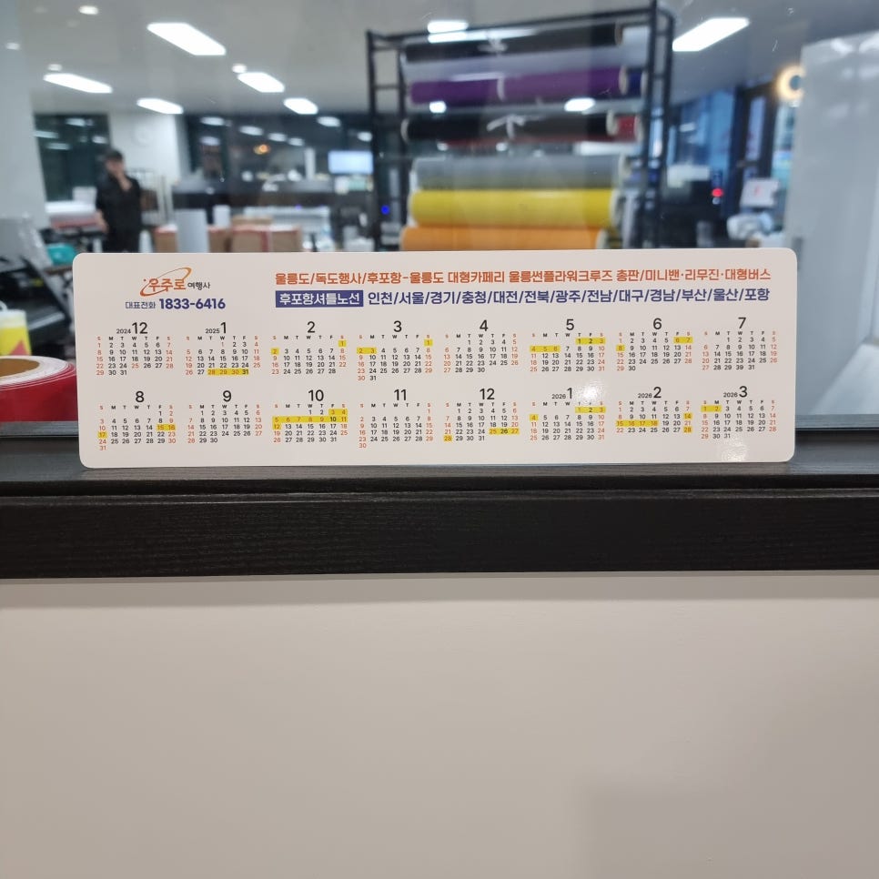 모아관광여행사 이미지