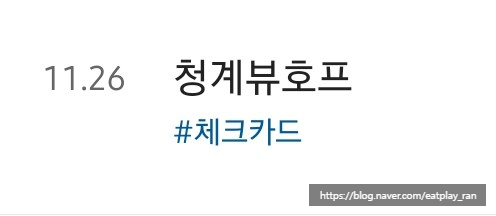 뷰호프 이미지