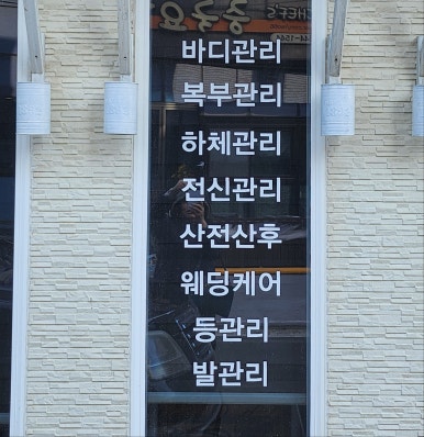 썬바디에스테틱 이미지