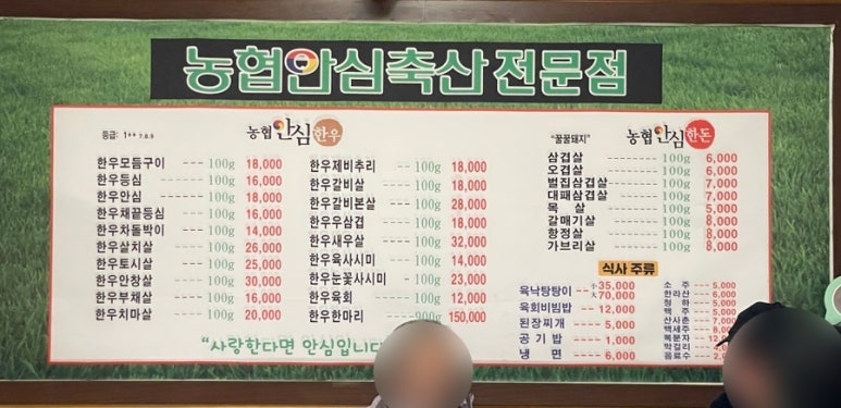 농협안심축산물신영 이미지