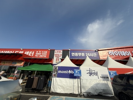 디씨식자재마트 이미지