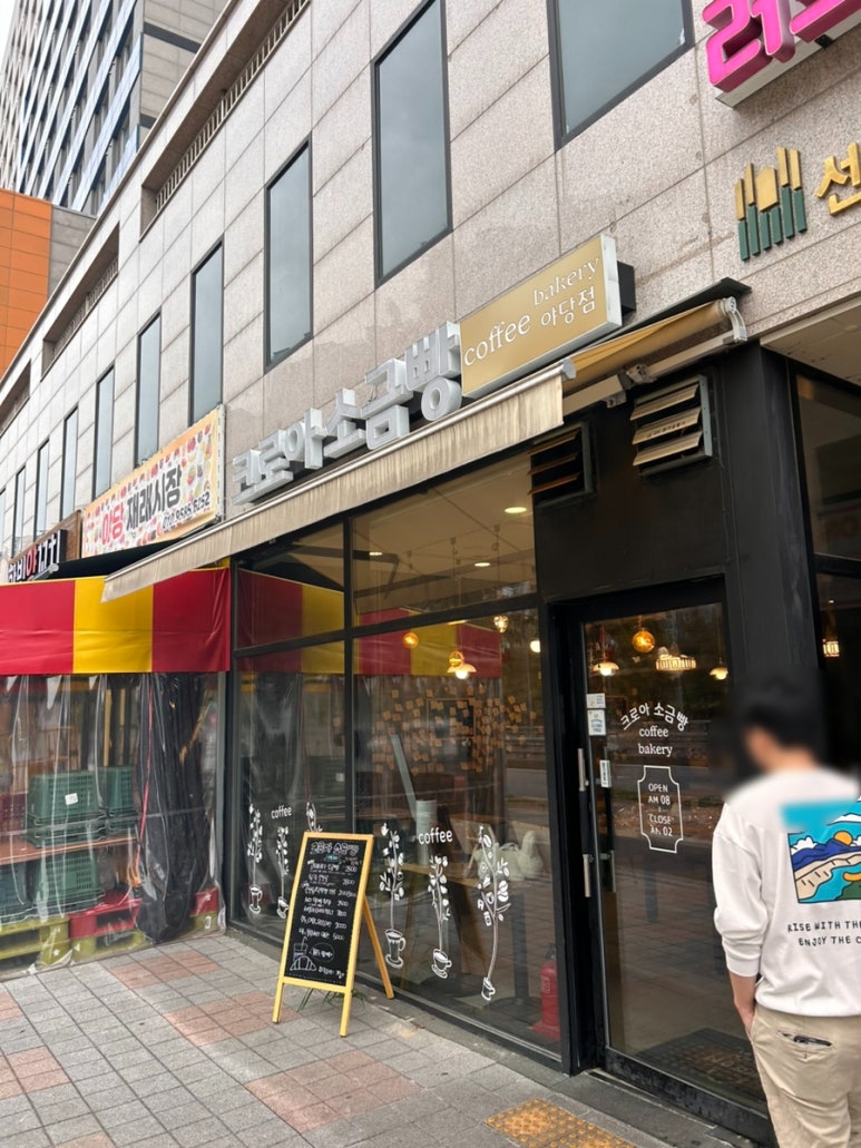 크로아 소금빵 이미지