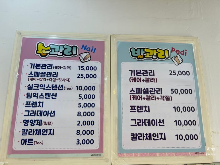 네일샵진 이미지