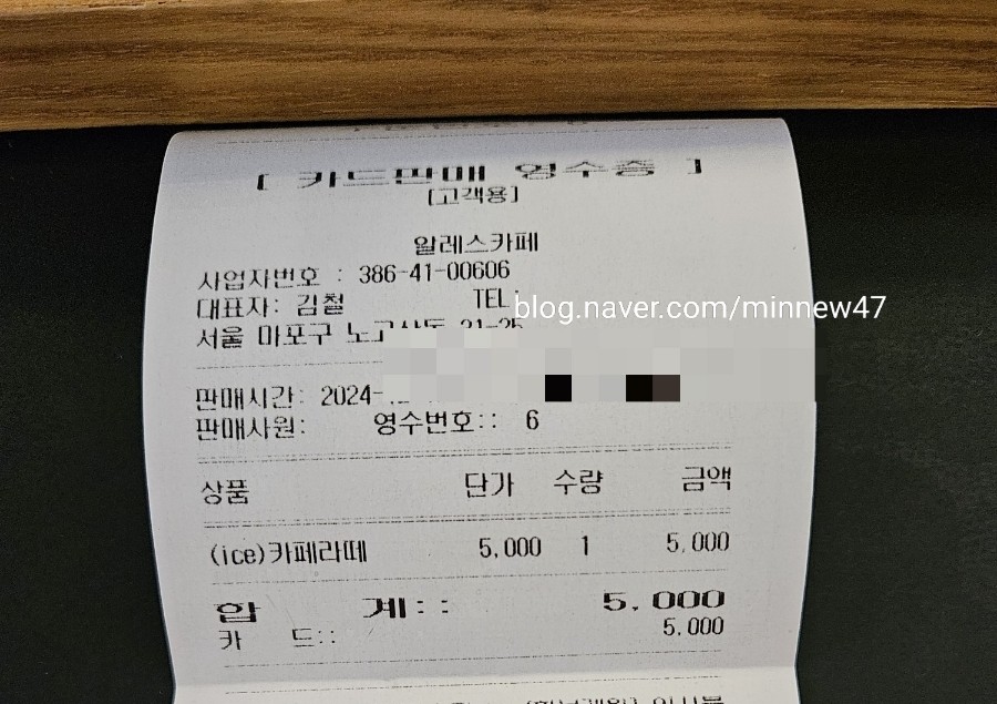 알레스 카페 이미지