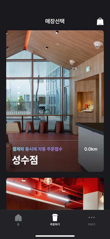 라운지엑스24H 성수점 이미지