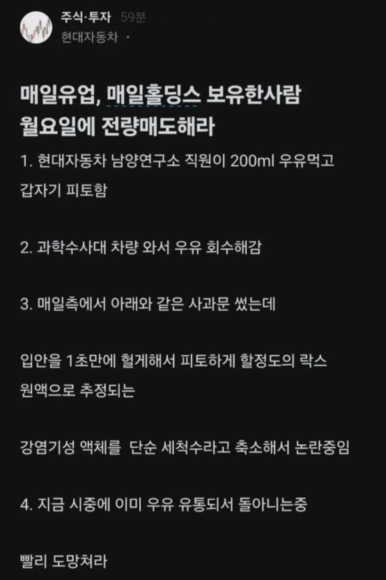 매일유업(주) 광주공장 이미지