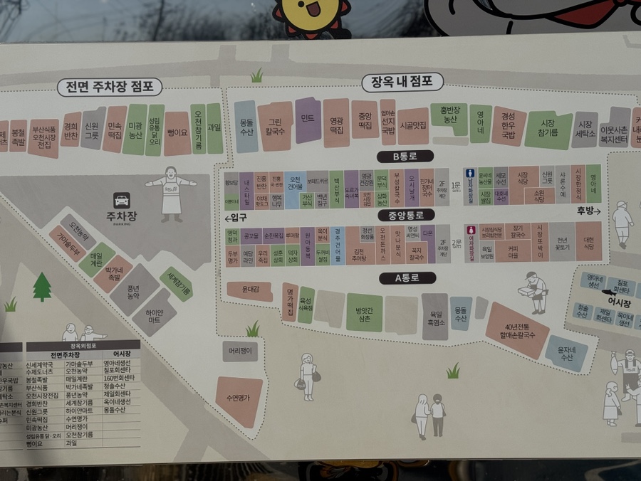 오천건어물 이미지