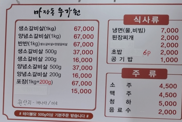 우가원 이미지