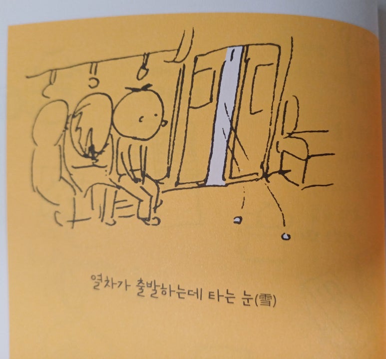 깍까머리 이미지