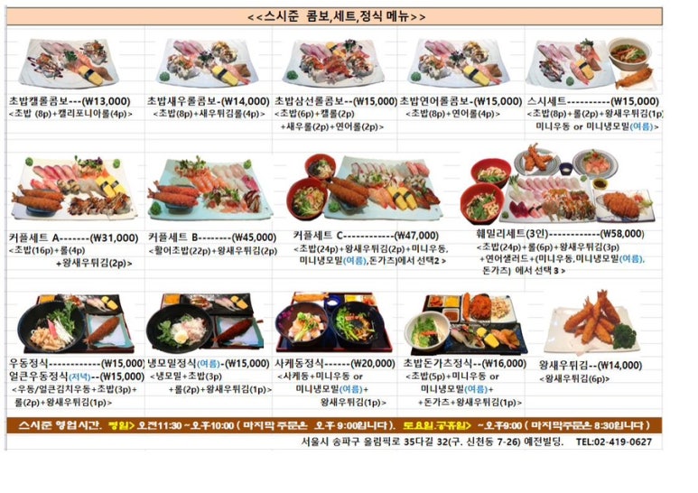 스시준 이미지