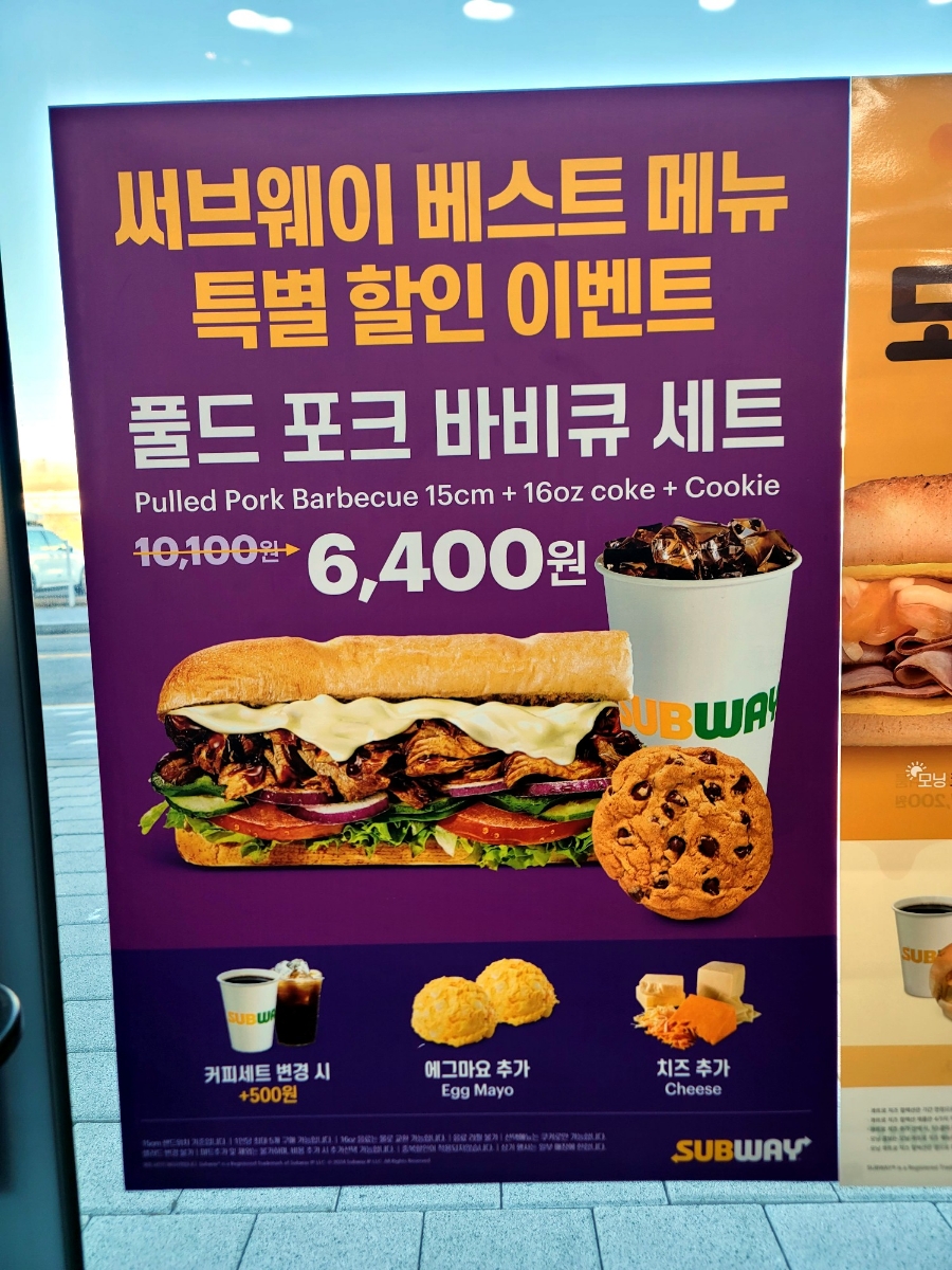 써브웨이 아산탕정점 이미지