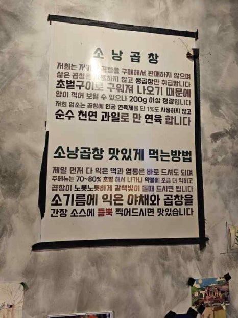 도농곱창 이미지
