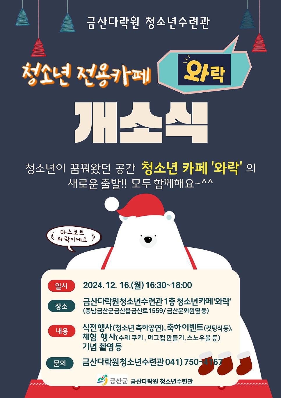 카페 와락 이미지